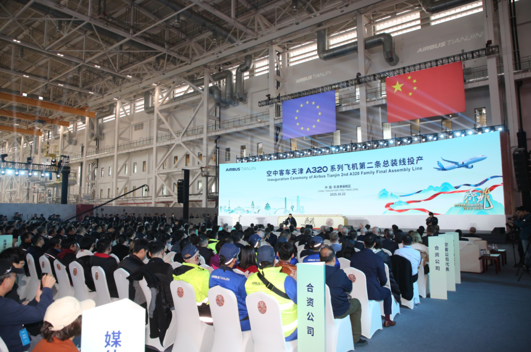 天保建设公司助力空客天津第二条总装线投产