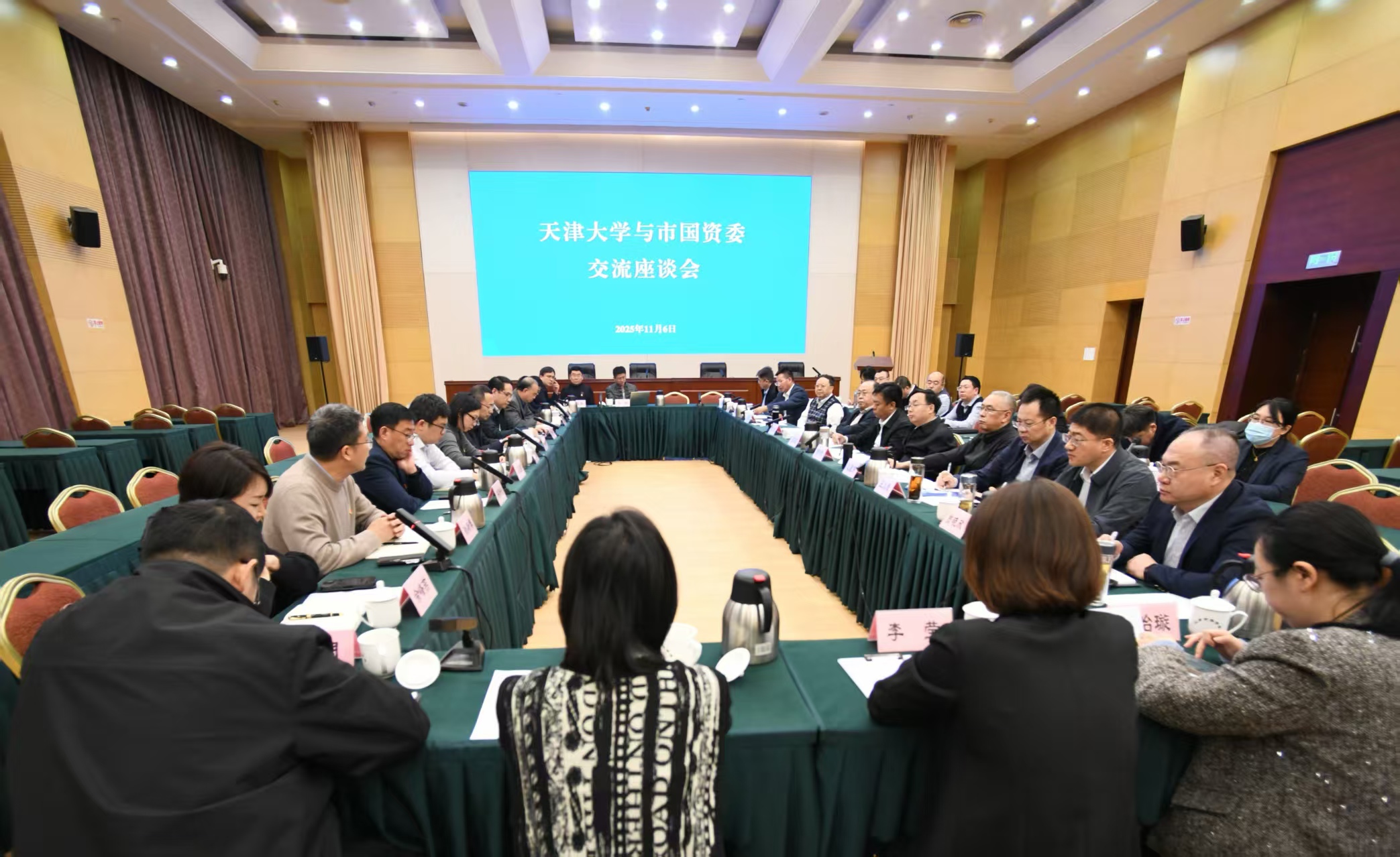 j9九游会
与天津大学管理与经济学部交流座谈