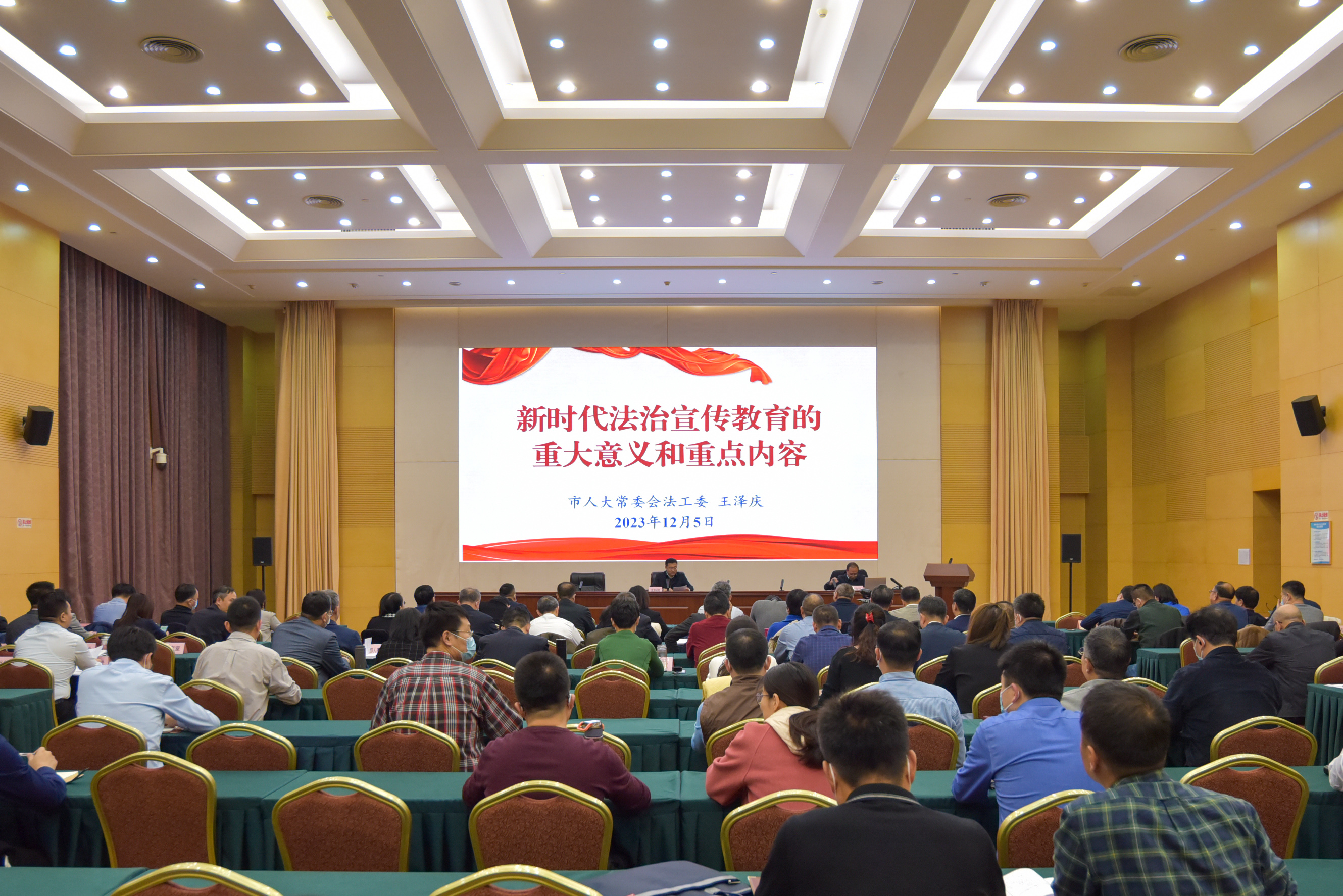 j9九游会
举办“新时代法治宣传教育的重大意义和重点内容” 专题讲座