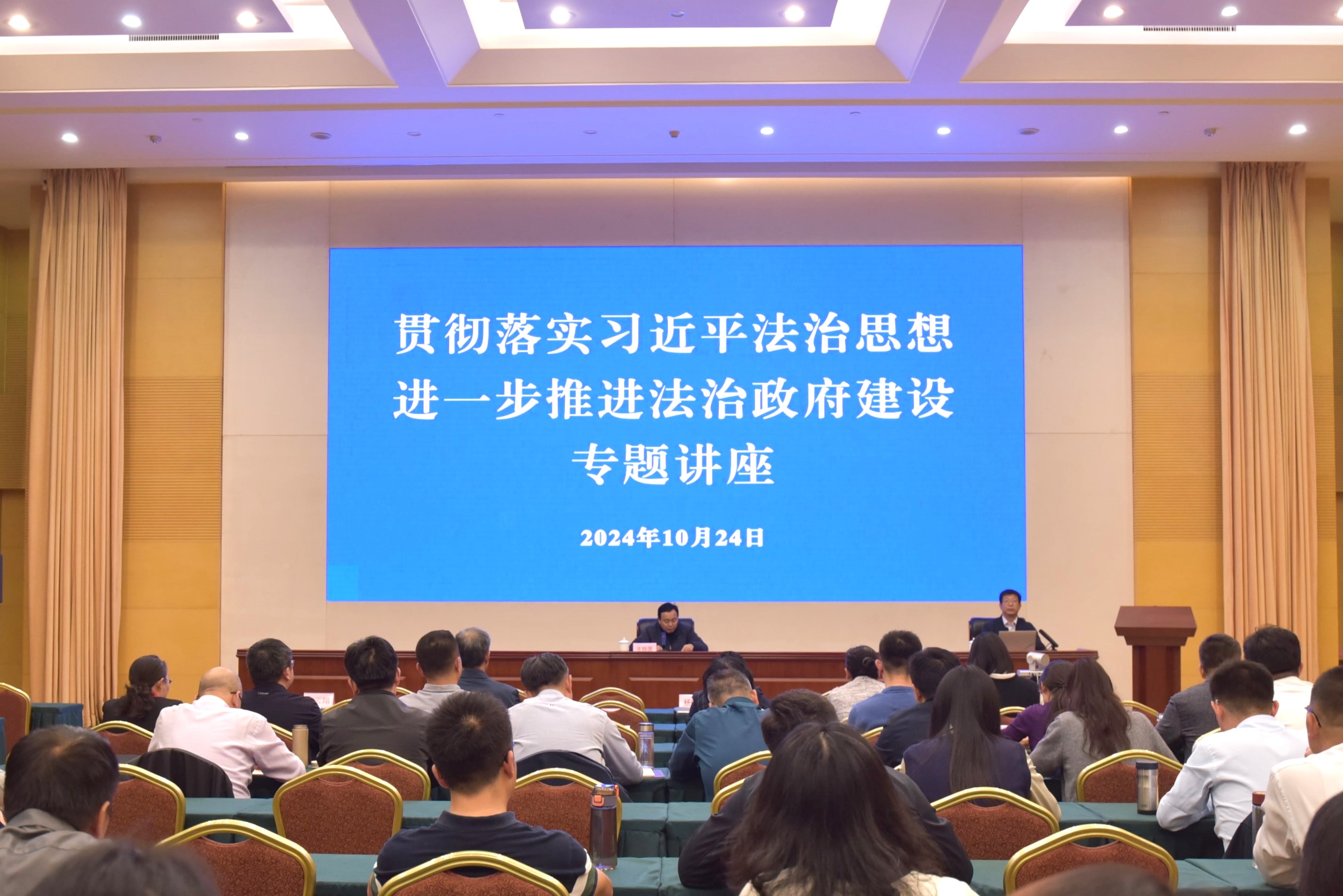 j9九游会
组织“贯彻落实习近平法治思想  进一步推进法治政府建设”专题讲座